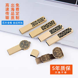 源头工厂中国风u盘32g礼品logo刻字64G128G金属优盘跨境公司爆款
