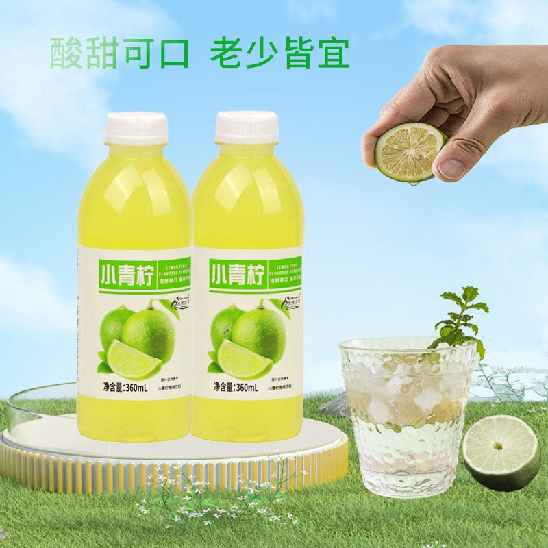 新日期】网红爆款小青柠果汁饮料商超同款柠檬水整箱特价果味饮品|undefined