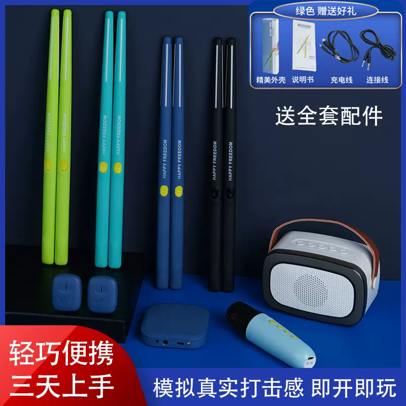 跨境热销智能空气虚拟架子鼓轻巧便携户外家用练鼓神器体感架子鼓