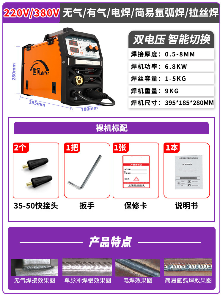 270 듀얼 전압 [강력 추천 모델 | 5가지 용도] 베어메탈