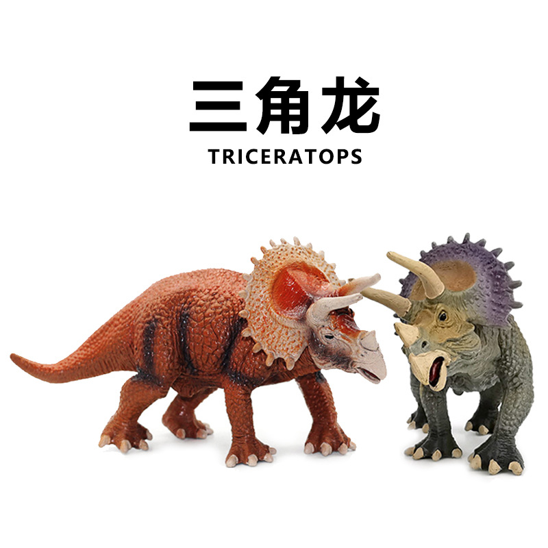 跨境仿真侏罗纪恐龙系列实心塑胶静态三角龙模型儿童玩具摆件手办