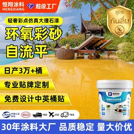 地坪漆;金属漆;防水涂料