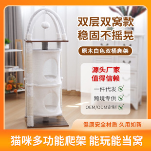Cat climbing frame cat nest integrated solid wood double tube non-covering cat rack cat tree cat toy sisal cat scratching post Pet Supplies