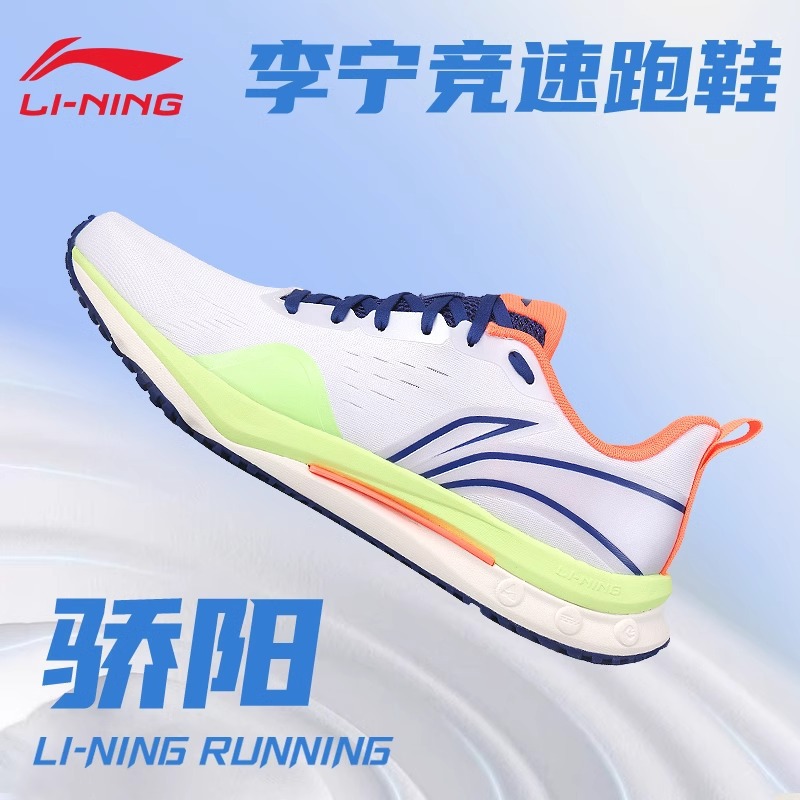 Li Ning Sun 런닝 슈즈 운동화 남성 및 여성 런닝 슈즈 2024 새 신발 건너 뛰기 로프 입구 시험 스포츠 신발