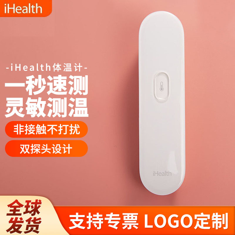 Ihealth Digital Thermometer Forehead Thermometer Medical Infrared Forehead Body Watch Human Body Non-Contact Pt3 Contact-Free