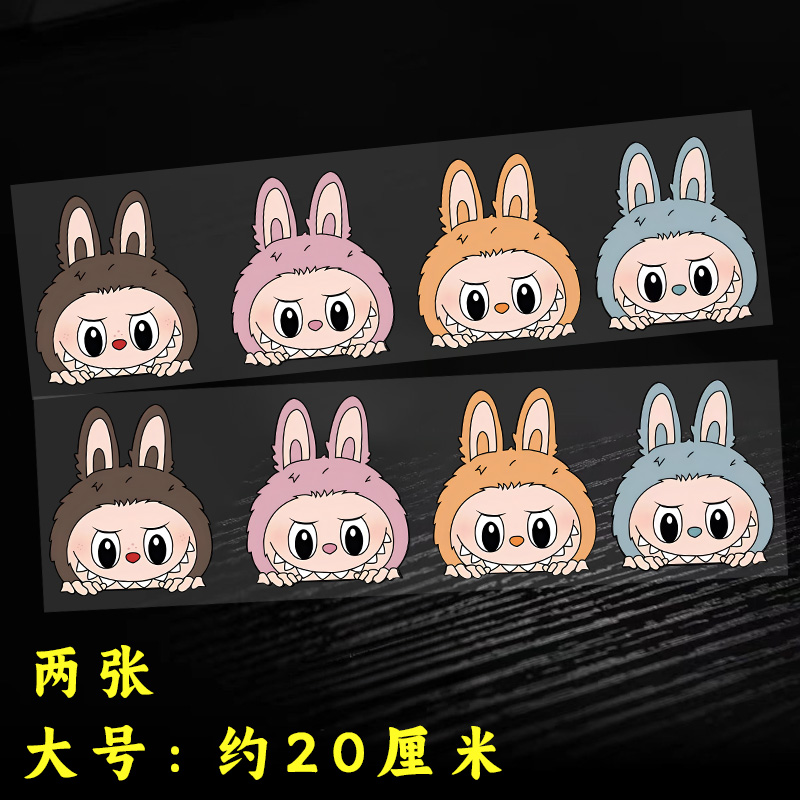 Labubu 漫画バブルマット反射車ステッカースクラッチブロックオートバイ電気自動車防水ボディステッカー