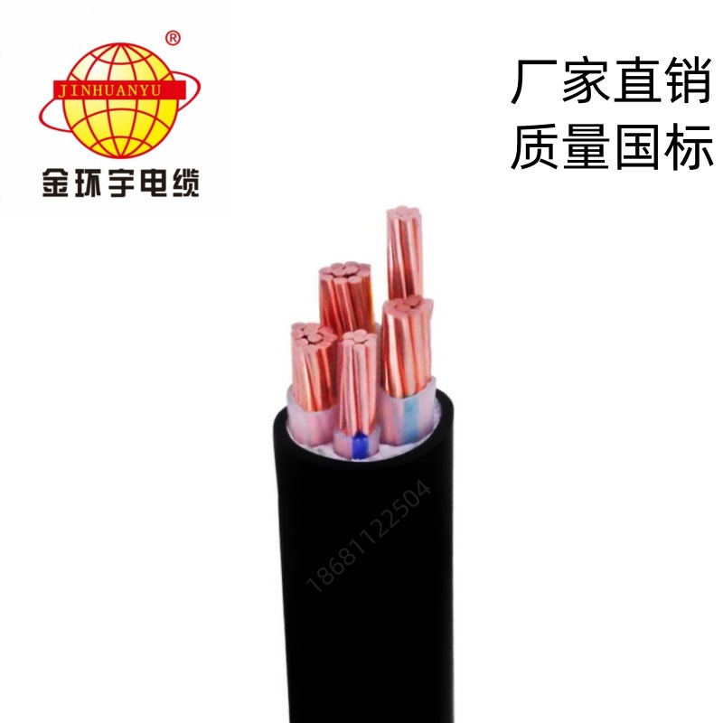金环宇电线电缆WDZB-YJY3*50+2*25平方低烟无卤阻燃铜芯国标电缆