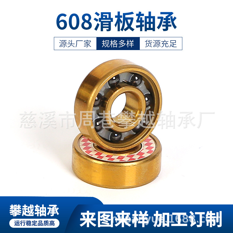 高精度608不锈钢轴承比赛专用滑板轴承轮滑鞋轴承厂家直供