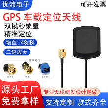 工厂直销通用GPS定位天线车载导航天线北斗卫星定位器GPS信号增强