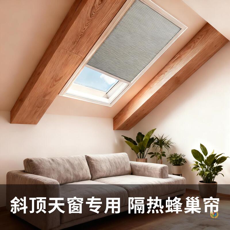 Attic Skylight Sunshade Honeycomb Curtain Sunroom Sloped Roof Sliding Window Heat Insulation Light-Blocking Sun Protection Canopy Curtain Attic Skylight Sunshade Honeycomb Curtain Sunroom Sloped Roof Sliding Window Heat Insulation Light-Blocking Sun Protection Canopy Curtain