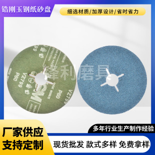 Factory supply zirconium corundum steel paper sand plate cross hole metal wood carving polishing 50 pieces a pack