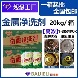 洗衣粉;油污清洁剂;马桶洁厕剂