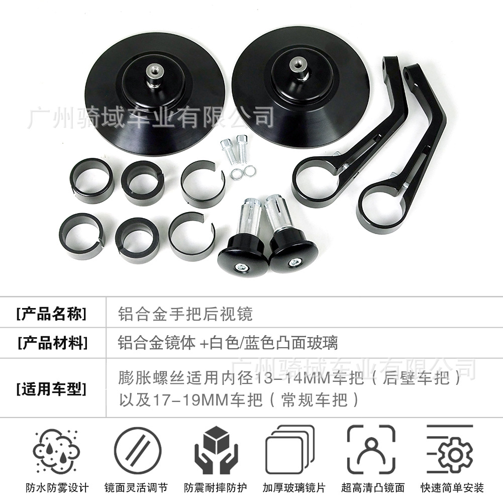 Enlarged Cnc All-Aluminum Handlebar Mirror, Electric Vehicle Rearview Mirror Modification Parts, Reflector Modification, Motorcycle Mirror