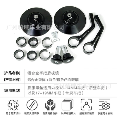 Modification, Motorcycle Mirror, Motorcycle rearview mirror