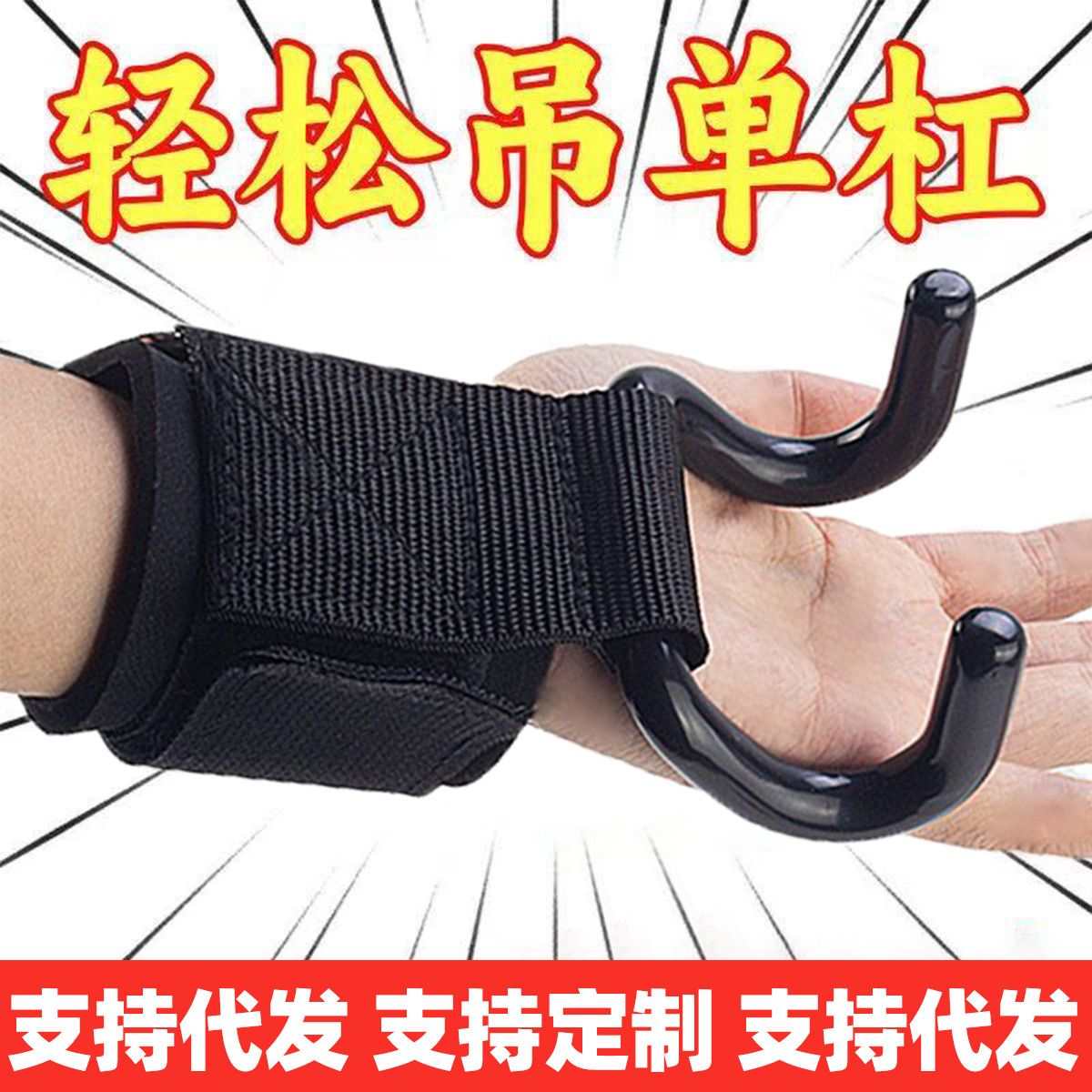 Powerlifting Hook Wrist Guards, Non-Slip Deadlift Hooks, Pull-Up Wrist Guards, Deadlift Grip Wrist Guards, Lifting Straps