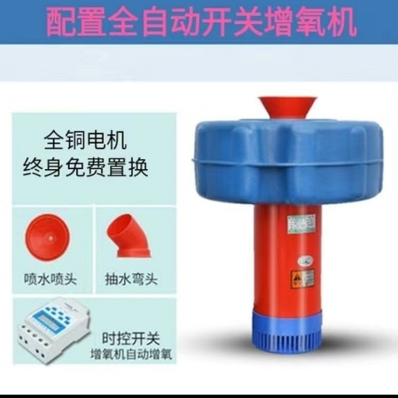 Máquina de oxigenación automática de estanque de peces de cultivo de estanque de peces de drenaje de riego de tanque de agua de agua de flotación de oxigenación de estanque bomba de oxigenación de estanque