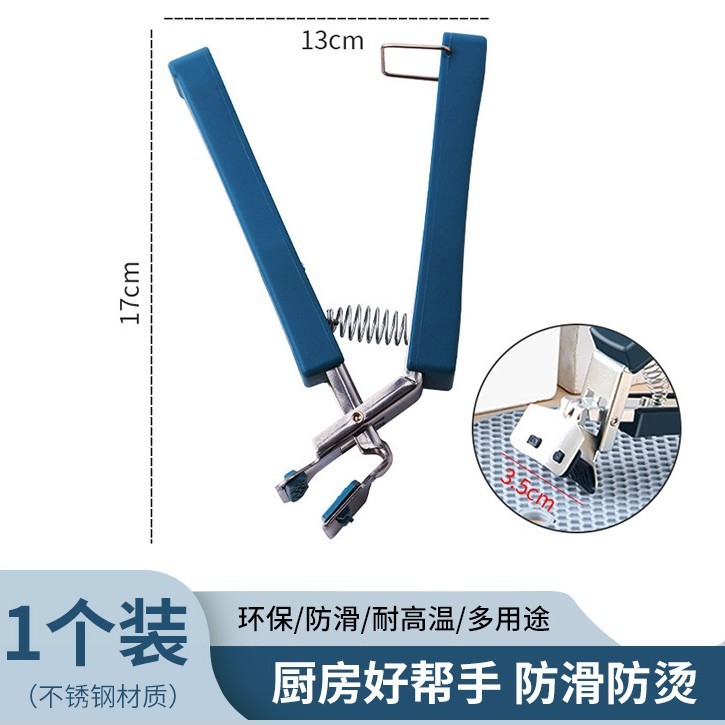 防烫夹取碗夹防烫手夹子厨房夹盘子夹蒸菜不锈钢隔热提盘夹碗神器|undefined