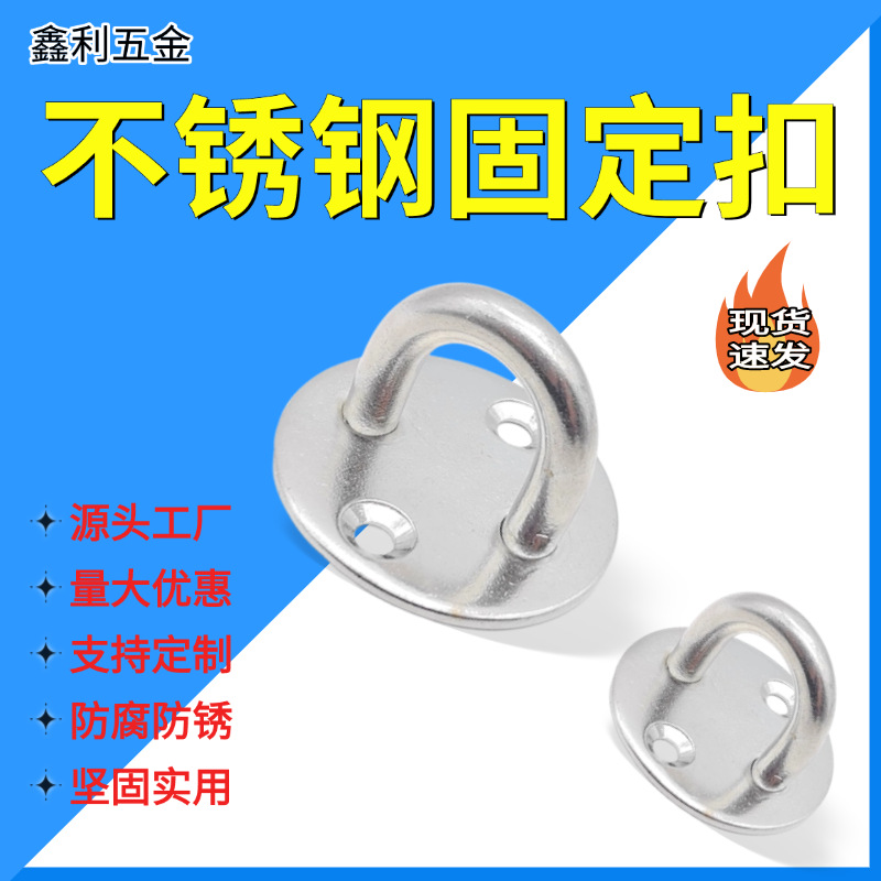 304不锈钢挂钩吊钩吊扇钩沙袋钩灯钩固定挂件U型承重吊环钩子大全