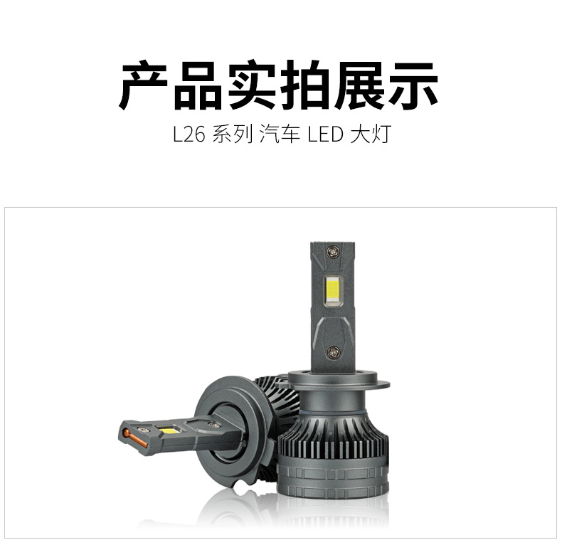 新款L26详情2025.10.30_16