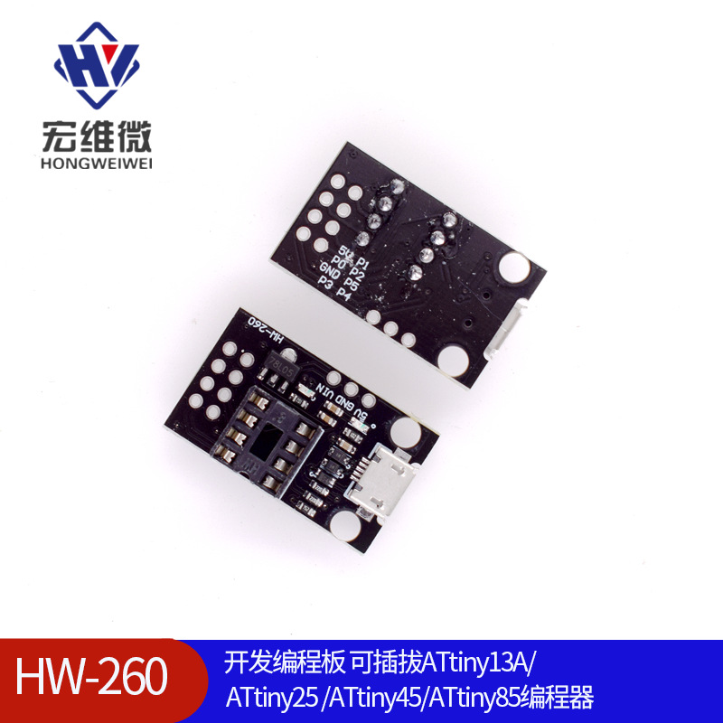 开发编程板 可插拔ATtiny13A/ATtiny25 /ATtiny45/ATtiny85编程器