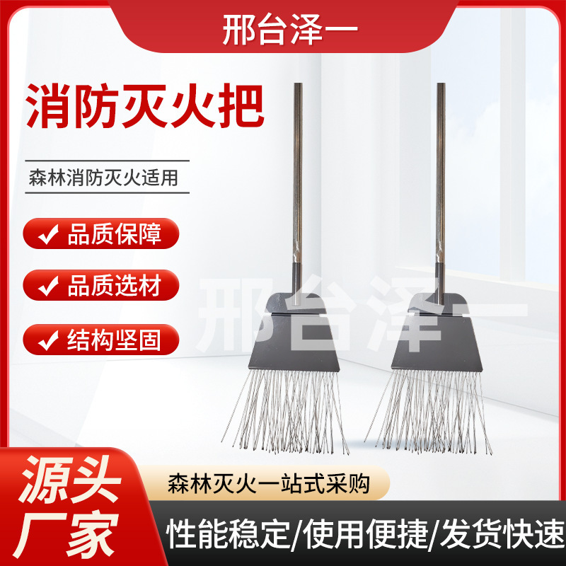 森林消防扑火把山林灭火扑火扫把灭火拖把消防救援装备镀锌打火把