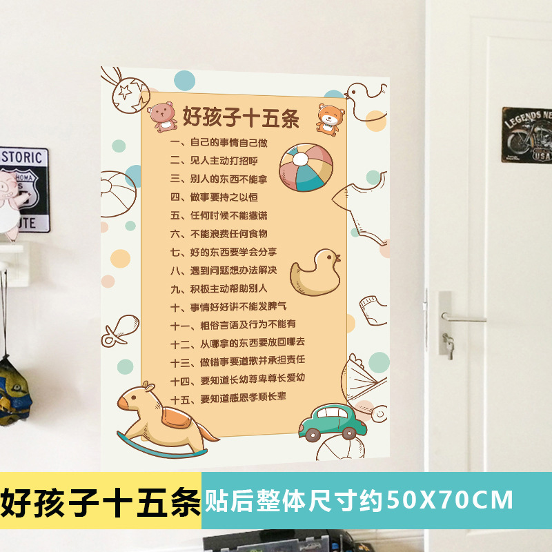 15명의 좋은 아이들