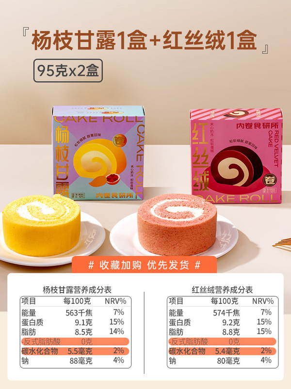 こんにゃくケーキサンドイッチ スイスロール 低朝食 ショ糖ゼロ 食事代替品 脂肪分ゼロ 健康的な満腹感スナック|undefined