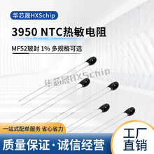 3950ֱ��NTC������� 1% ����/����^ MF52 MF58 5K10K20K50K100K
