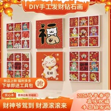 �����ֹ�diy��ʯ��Сѧ��������ʯ����������ճ��������װ�λ�