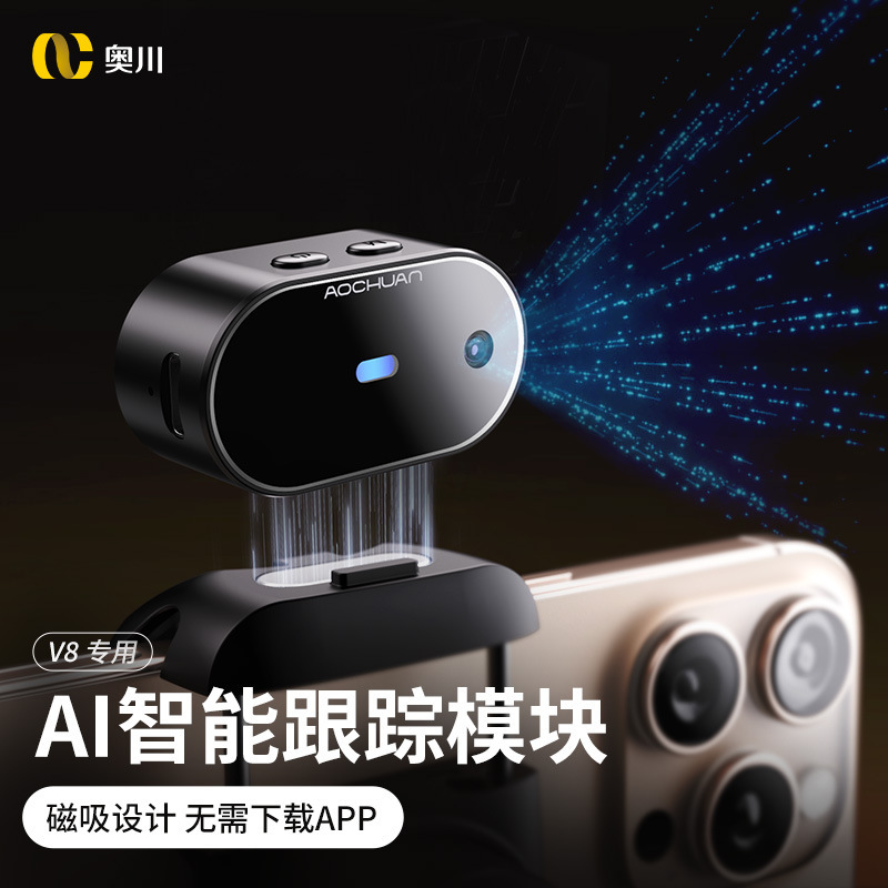专业防抖三轴手机稳定器vlog视频全自动跟拍神器人脸追踪自拍摄直|undefined