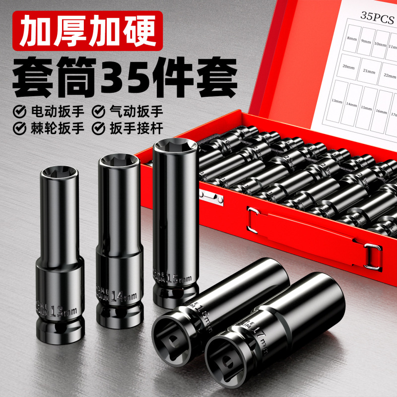 戴恩电动扳手套筒手电钻六角套筒头批头套筒组合套装工具加长风批|undefined
