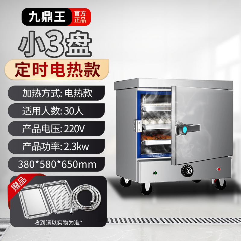 Arroz vaporizador comercial vapor eléctrico vaporizador de gas vaporizador automático vaporizador de arroz comedor vaporizador