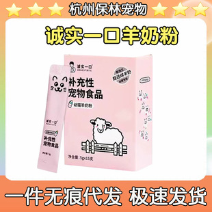 Honest One-Bite Goat Milk Powder Cake Can for Kittens, Pregnant Cats, Breast Milk Supplement Food, Pet Calcium Supplement, Weaning 5g