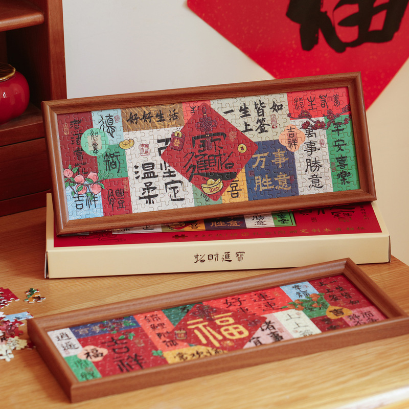 New Year Puzzle Photo Frame Table 225 Pieces Large Size Picture Frame Decoration Wall Hanging DIY Handmade Gift God of Wealth Ornaments New Year Puzzle Photo Frame Table 225 Pieces Large Size Picture Frame Decoration Wall Hanging DIY Handmade Gift God of Wealth Ornaments