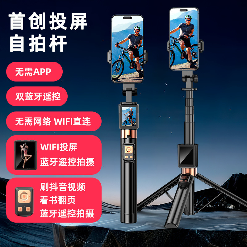 新款自拍杆支架投屏器手机支架后置拍照直播神器三脚架手持稳定器|undefined