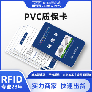 rfid after-sales warranty card service product quality warranty card jewelry jewelry watch denture electronic warranty card