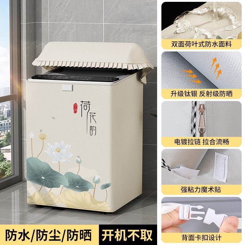霏は上でカバーを開けて洗濯機のカバーをします。防水日焼け止めの小さい白鳥の松下の波輪の全自動防塵カバーの布の通用カバーです。|undefined