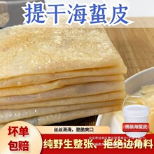 海蜇皮海蜇丝凉拌菜大全各种各样凉菜野生海蜇头5斤桶装海鲜海带