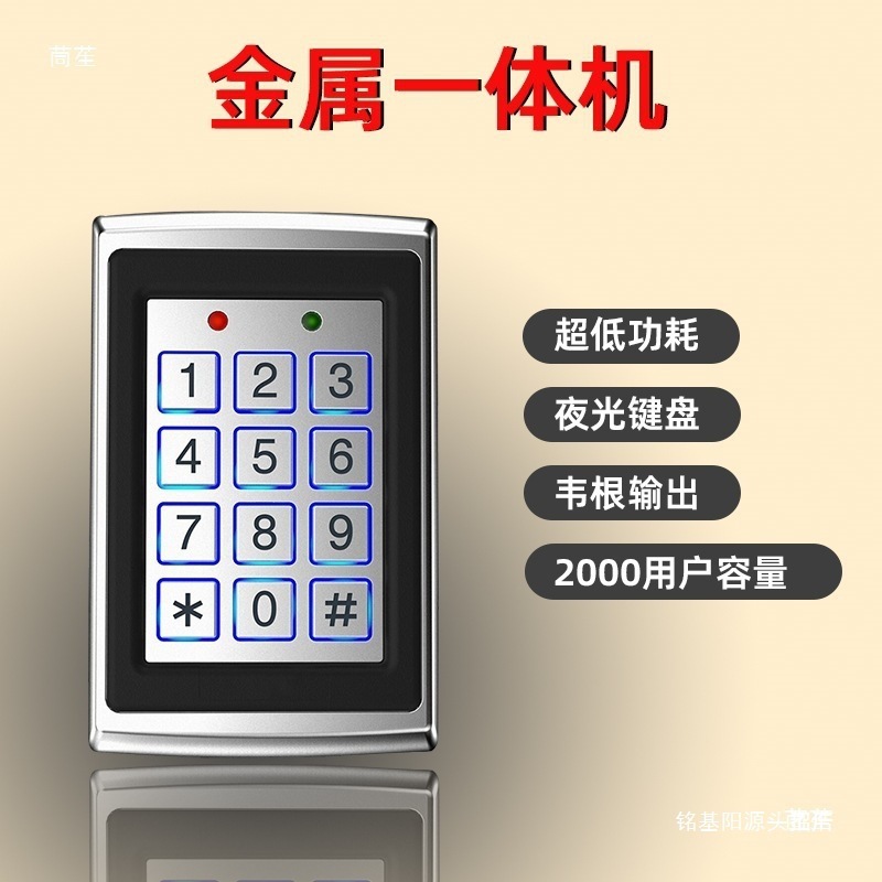 金属门禁机ID密码电磁锁门禁系统主机控制器7612门禁一体机