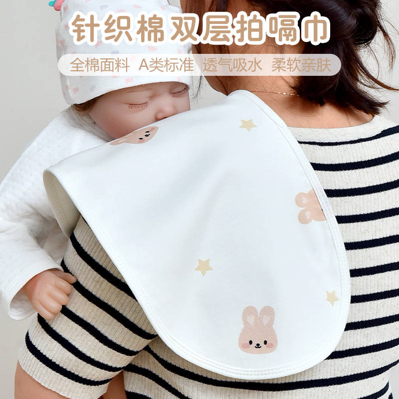 Newborn Baby Burp Towel Slip Towel Shoulder Pad Towel Newborn Baby Products Pure Cotton Leak-proof Bib Anti-spitting Pillow Towel