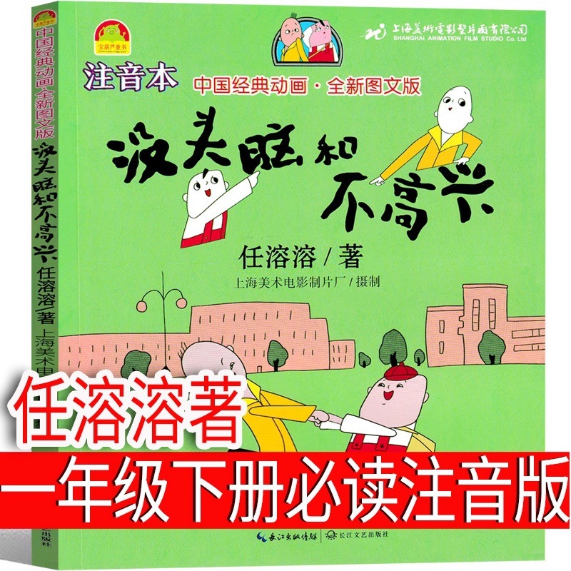 子供の人柄シリーズ絵本の手は人を殴るための声ではなく、わめいているためではない|undefined