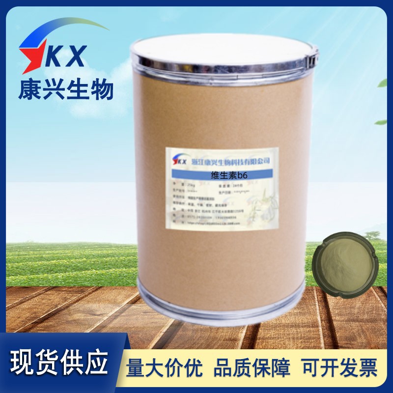 维生素b6 食品级维生素B6 vb6 吡哆素 吡哆醇 吡哆胺 欢迎订购