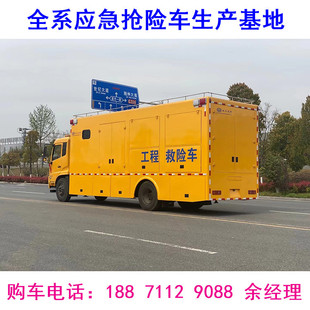 Dongfeng Tianjin Emergency Rescue Vehicle 150Kw Generator Emergency Power Supply Vehicle Flood Control and Drainage Rescue Vehicle