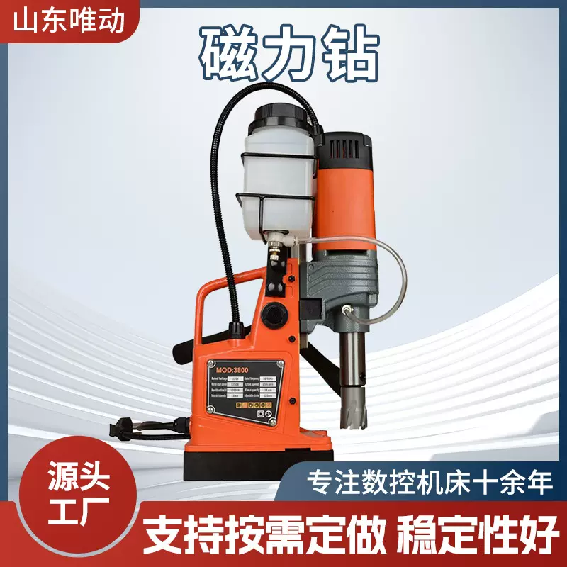 厂家直发轻便工业小型磁力钻磁座钻空心钻机取芯磁铁钻磁性吸铁钻