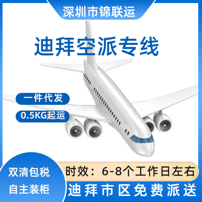 跨境电商FEDEX专线可出油墨到美国 国际物流空运双清包税到门