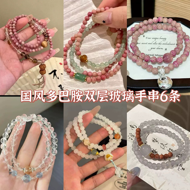 9 pulseras multicapa de estilo nacional retro chino, pulseras de cuentas exquisitas, joyería de pulseras de primavera y verano 2025, nuevo tipo en plegaciones