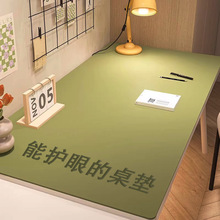 无味护眼小学生书桌垫儿童学习桌专用办公室保护垫写字台课桌桌布