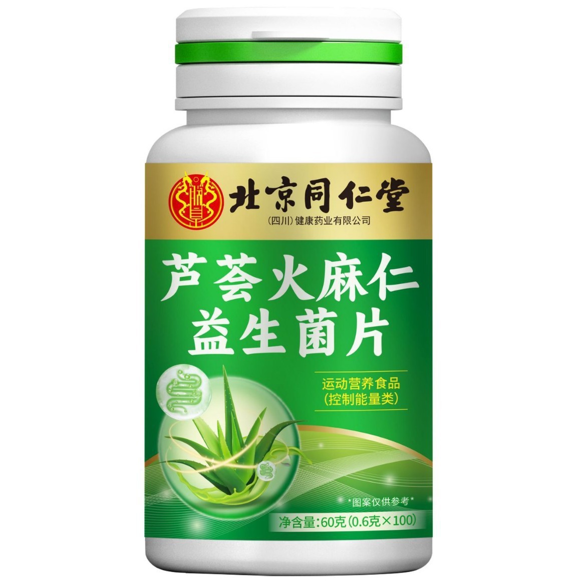 Beijing Tongrentang Aloe Vera Hemp Seed Probiotic Tablets 100 Capsules/Bottle Plant Essence Ready for Delivery