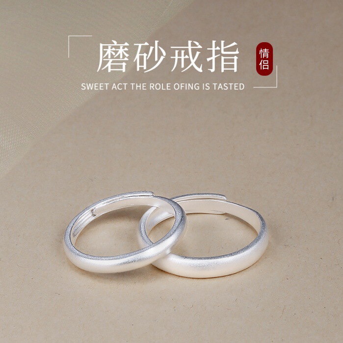 Frosted Plain Ring Couple Ring for Men and Women, Simple, Light, Luxurious, Niche, High-End, Live Mouth, Adjustable and Versatile Ring