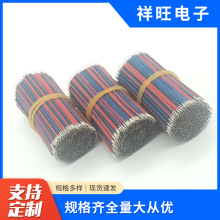 厂家直供批发 彩排线 电子导线 铁氟龙 端子连接线束规格齐全阻燃